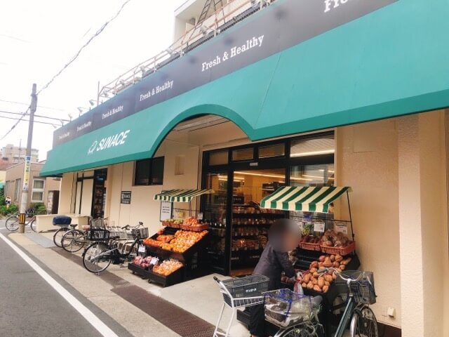 スーパー　サンエース春岡店（スーパー）まで480m