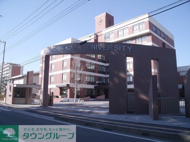 警察署・交番　千葉経済大学（警察署・交番）まで390m