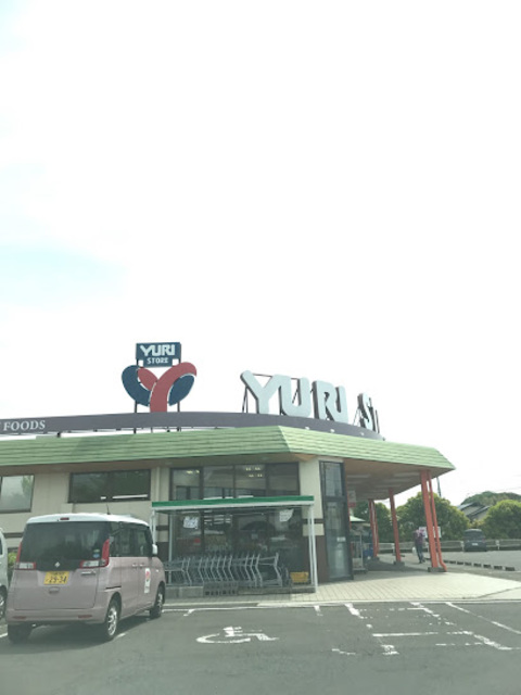 スーパー　ゆりストアクリエイトSD川崎王禅寺店（スーパー）まで750m