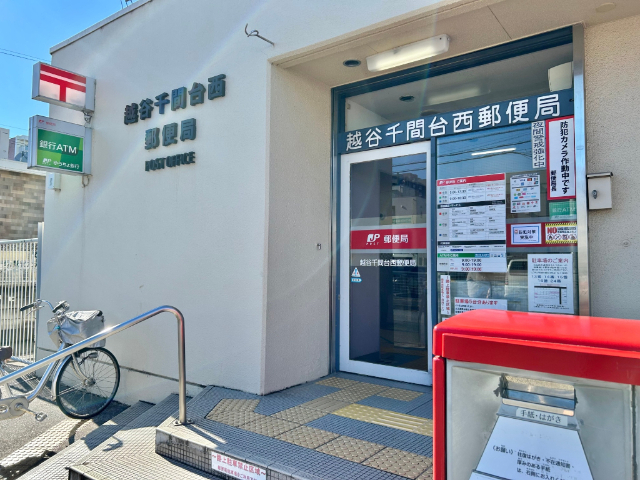 郵便局　越谷千間台西郵便局（郵便局）まで1178m