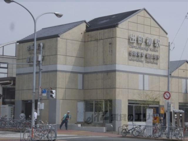 その他　京阪出町柳駅（その他）まで1400m