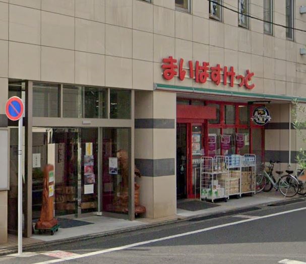 スーパー　まいばすけっと 西永福駅前店（スーパー）まで143m