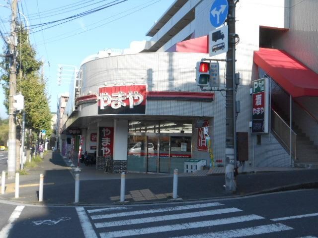 小学校　やまや洋光台店（小学校）まで205m