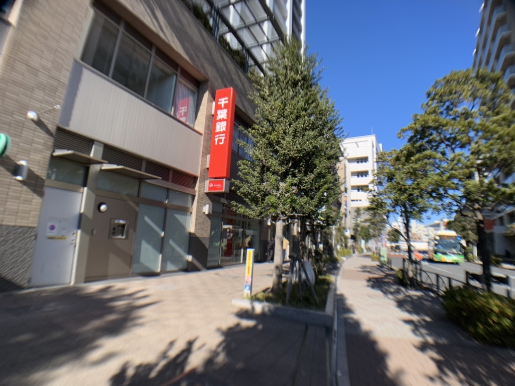 銀行　千葉銀行金町支店（銀行）まで17m