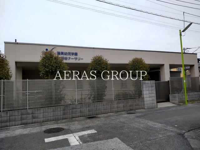 幼稚園・保育園　蓮美幼児学園世田谷第2ナーサリー（幼稚園・保育園）まで298m
