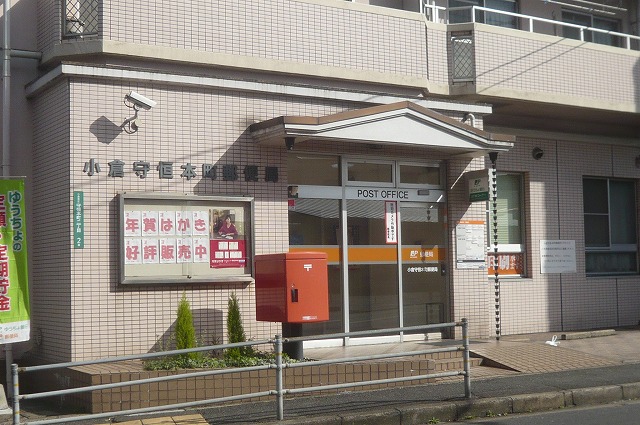 郵便局　小倉守恒本町郵便局（郵便局）まで76m
