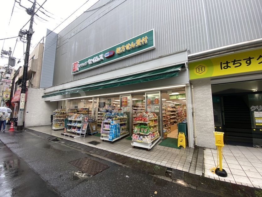 ドラックストア　セイムス上板橋南口（ドラッグストア）まで600m