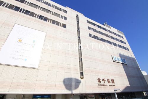 その他　ルミネ 北千住店（その他）まで1753m