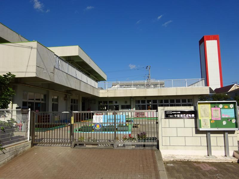幼稚園・保育園　千葉市幸認定こども園（幼稚園・保育園）まで607m