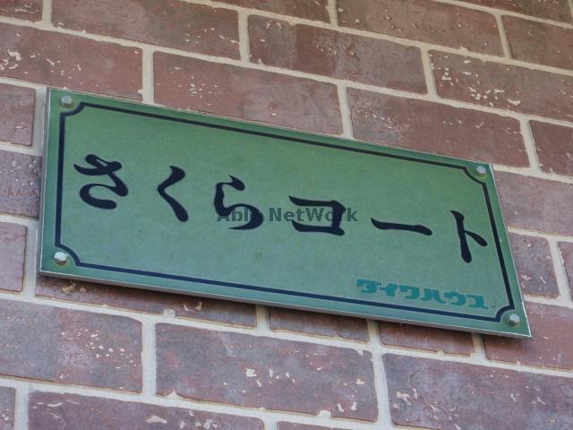 その他　その他