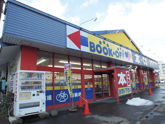 ショッピングセンター　ブックオフ（ショッピングセンター）まで520m