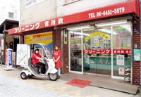 その他　吉川政クリーニング 鷺洲店（その他）まで886m