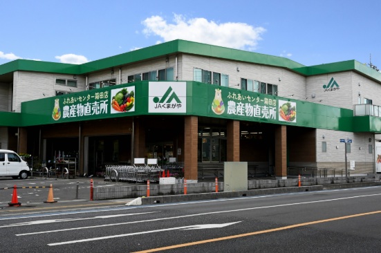 その他　JA熊谷ふれあいセンター（その他）まで550m