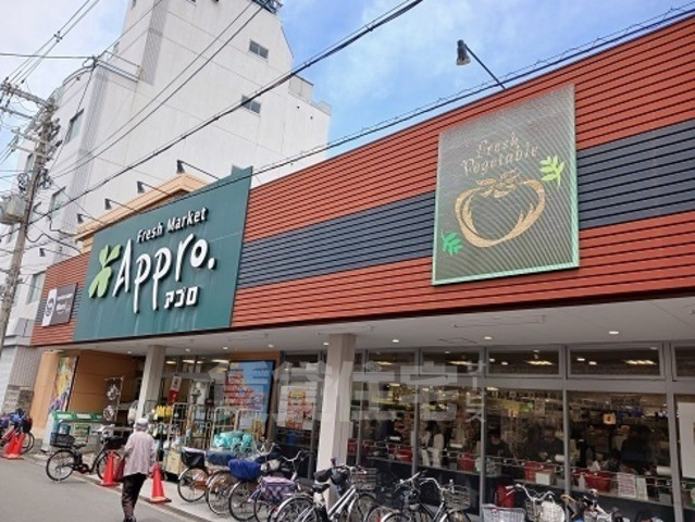 その他　食品館アプロ矢田店まで300m