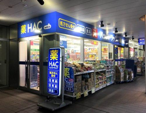 ドラックストア　ウエルシア文京グリーンコート店（ドラッグストア）まで810m
