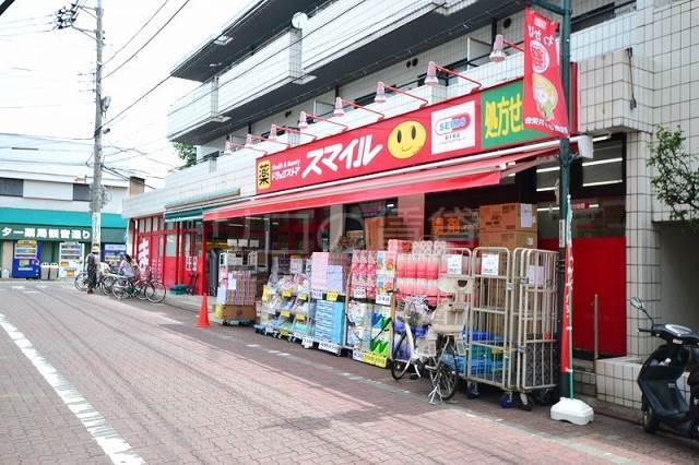 ドラックストア　スマイル（ドラッグストア）まで776m