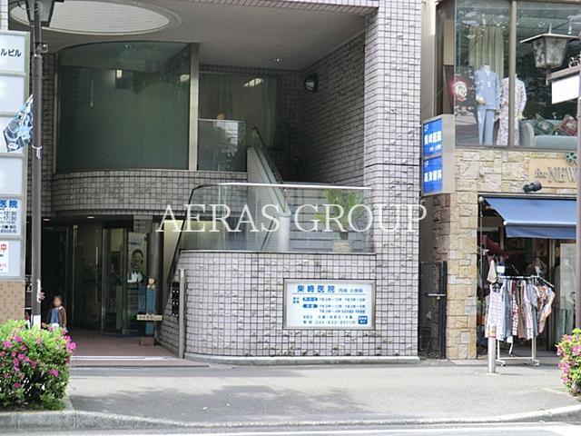 病院　柴崎医院（病院）まで1016m