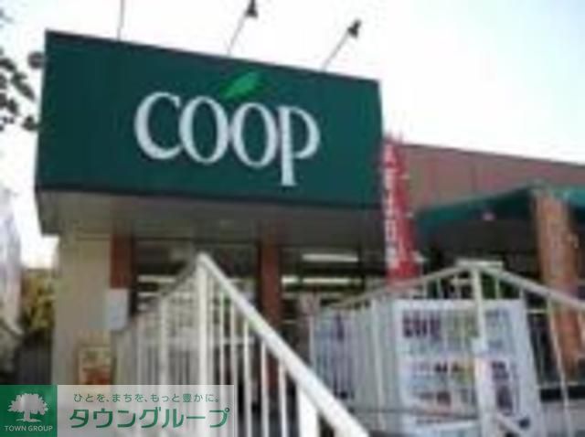 スーパー　ユーコープ寺尾台店（スーパー）まで1400m