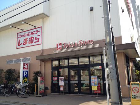 ショッピングセンター　ファッションセンターしまむら久が原店（ショッピングセンター）まで455m