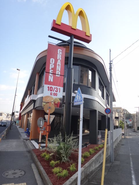 飲食店　マクドナルド1号線池上店（飲食店）まで264m