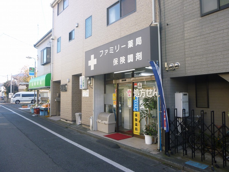 ドラックストア　ファミリー薬局保健調剤（ドラッグストア）まで152m