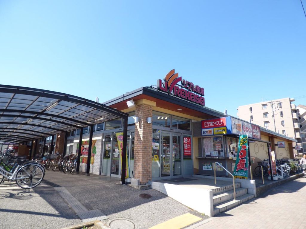 スーパー　リブレ京成　幕張本郷店（スーパー）まで370m