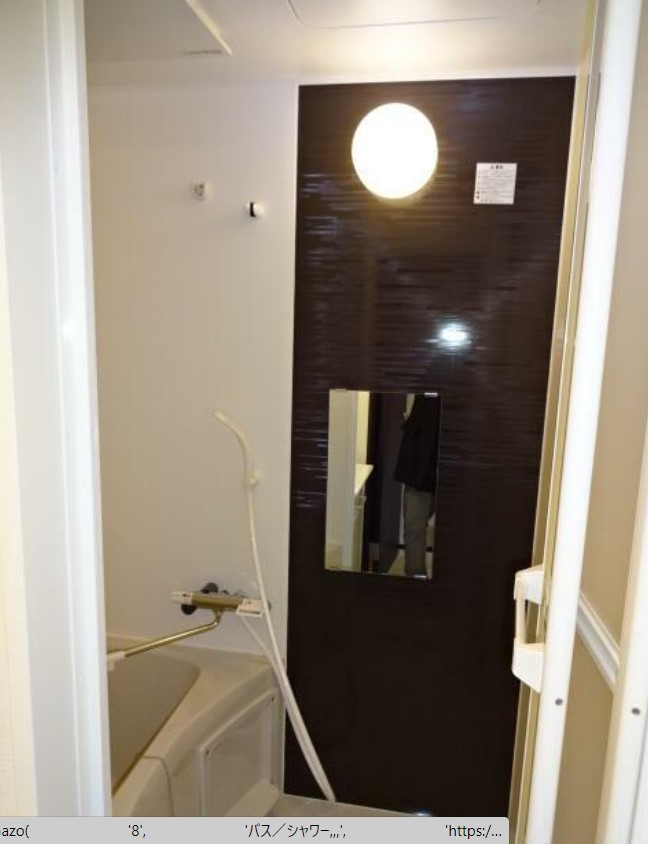 バス・シャワールーム　別部屋参照写真