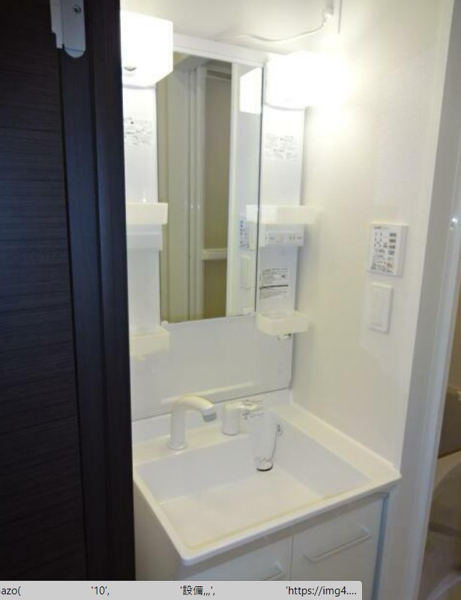 洗面設備　別部屋参照写真