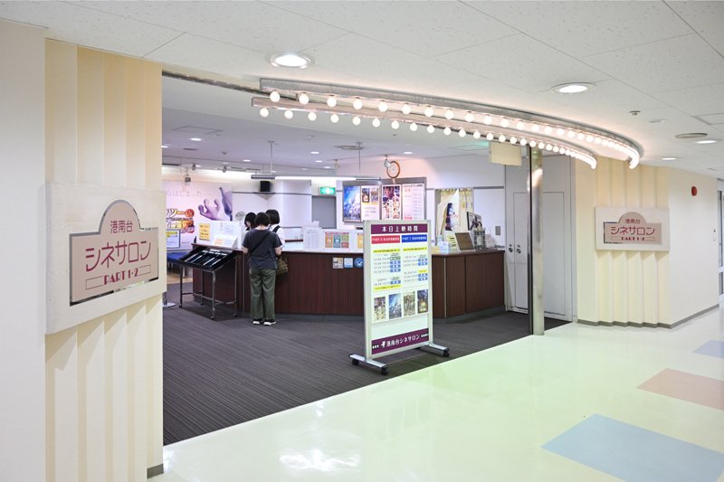 その他　港南台シネサロン（その他）まで3733m