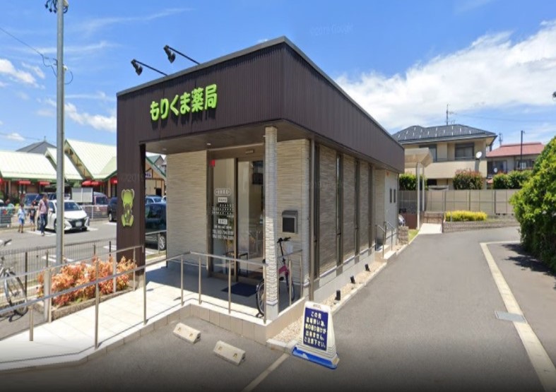 ドラックストア　もりくま薬局（ドラッグストア）まで353m