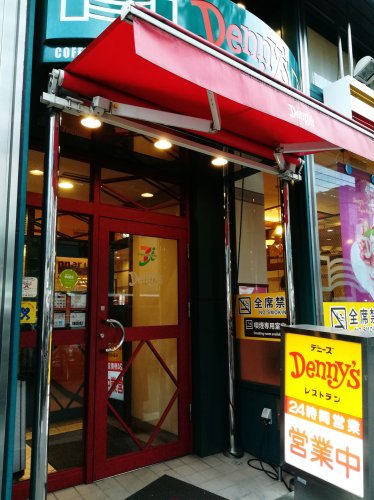 飲食店　デニーズ 八丁堀店（飲食店）まで485m