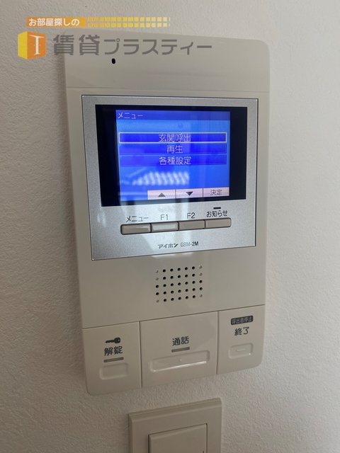 セキュリティ　安心のモニターホン付き