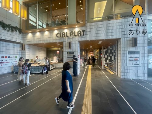 その他　CIAL PLA 東神奈川（その他）まで672m