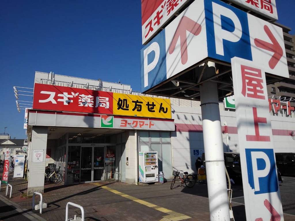 スーパー　ヨークマート下前店（スーパー）まで529m