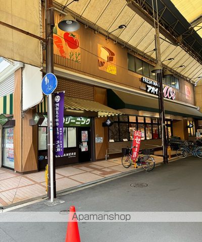 スーパー　フレッシュマーケットアオイ昭和町店（スーパー）まで697m