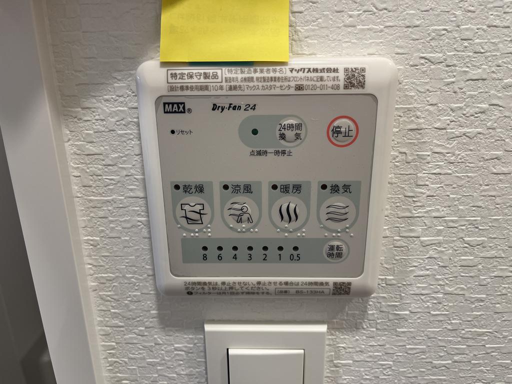 その他設備