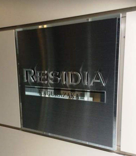 その他共有部分　バルコニー