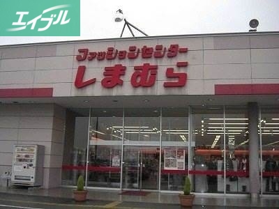 ショッピングセンター　ファッションセンターしまむら妹尾店（ショッピングセンター）まで1400m