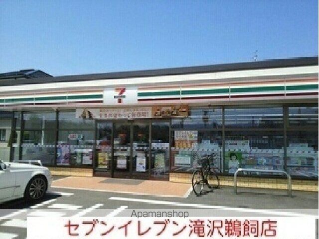 コンビニ　セブンイレブン（コンビニ）まで1700m
