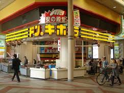 その他　柏　ドンキホーテ（その他）まで972m