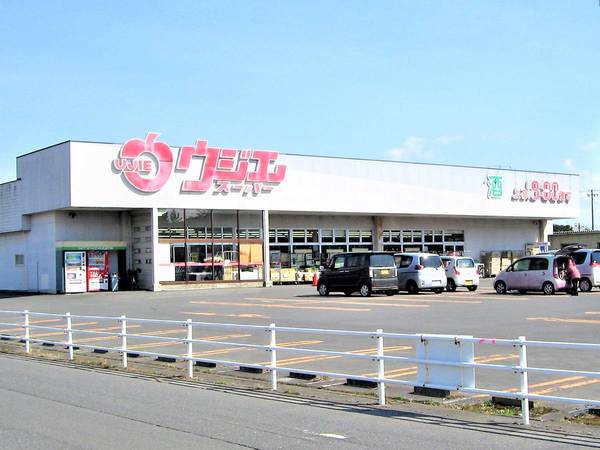 スーパー　ウジエスーパー　中新田店（スーパー）まで650m