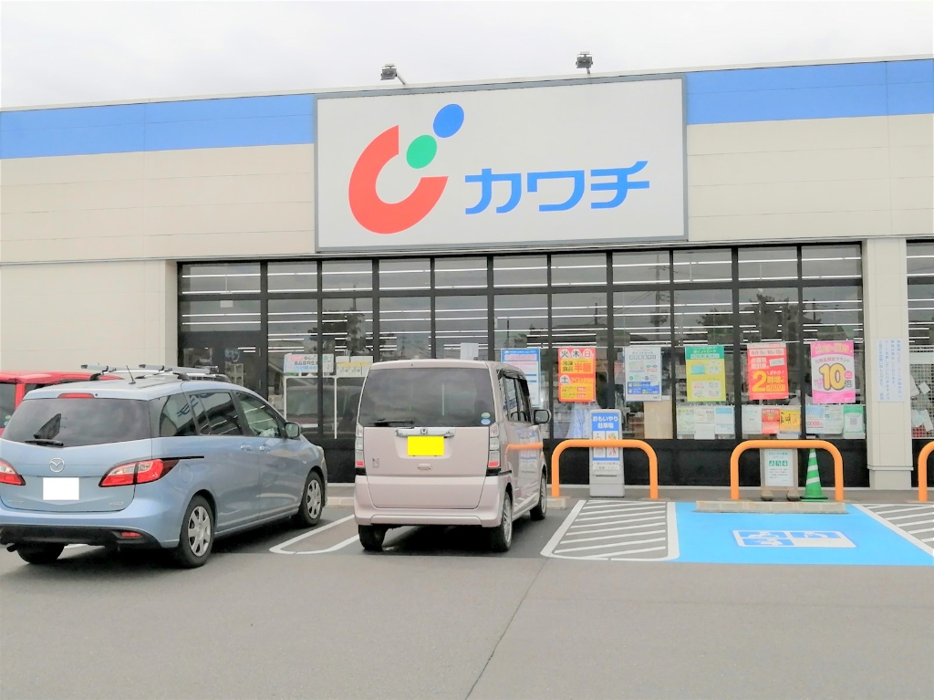 ドラックストア　カワチ薬品 岩曽店（ドラッグストア）まで544m