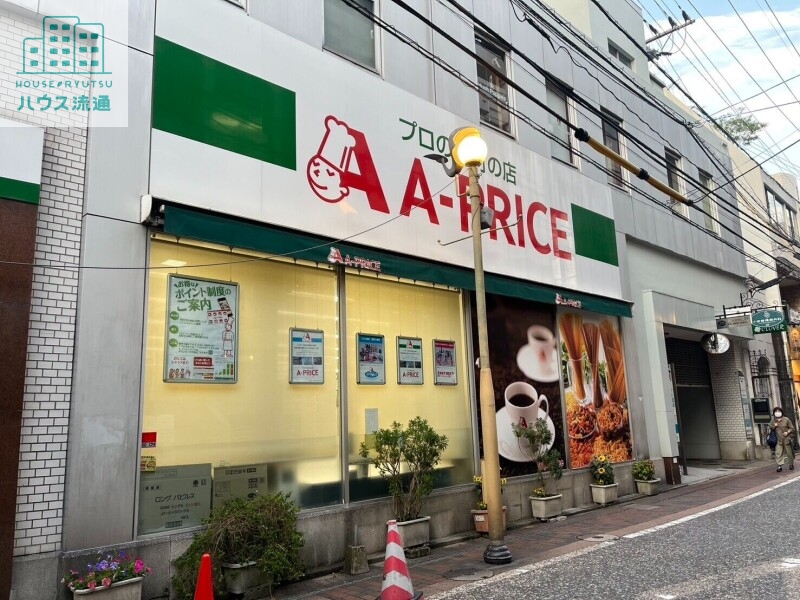スーパー　A*プライス長崎万屋町店（スーパー）まで289m