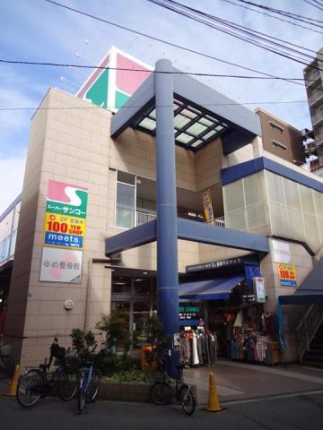 スーパー　スーパーサンコー美章園店（スーパー）まで360m