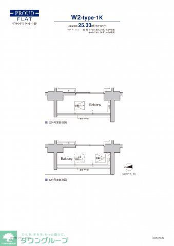 その他　その他共有部分