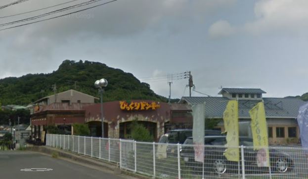その他　びっくりドンキー 折尾浅川店（その他）まで175m