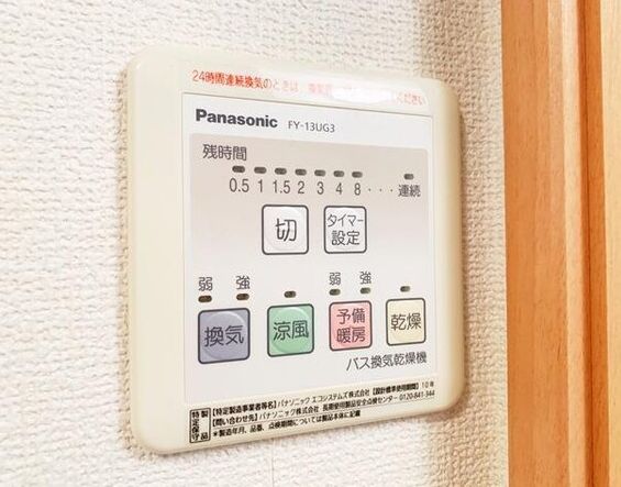 その他共有部分　弊社は都内全域の物件をご紹介可能です！