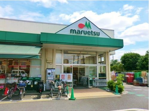 スーパー　マルエツ中野若宮店（スーパー）まで860m