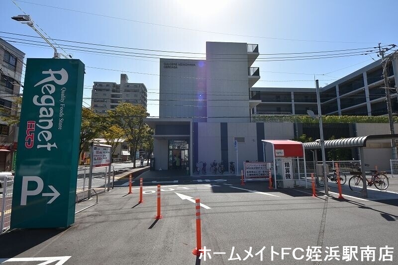 スーパー　レガネット姪の浜店（スーパー）まで279m