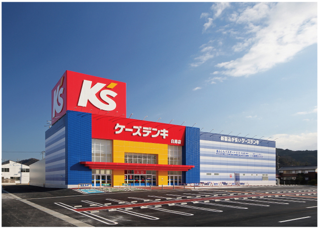 ホームセンター　ケーズデンキ湘南藤沢店（ホームセンター）まで1643m
